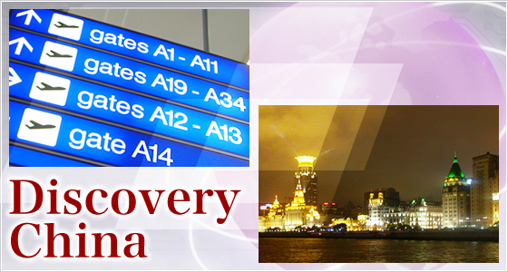 Discovery China